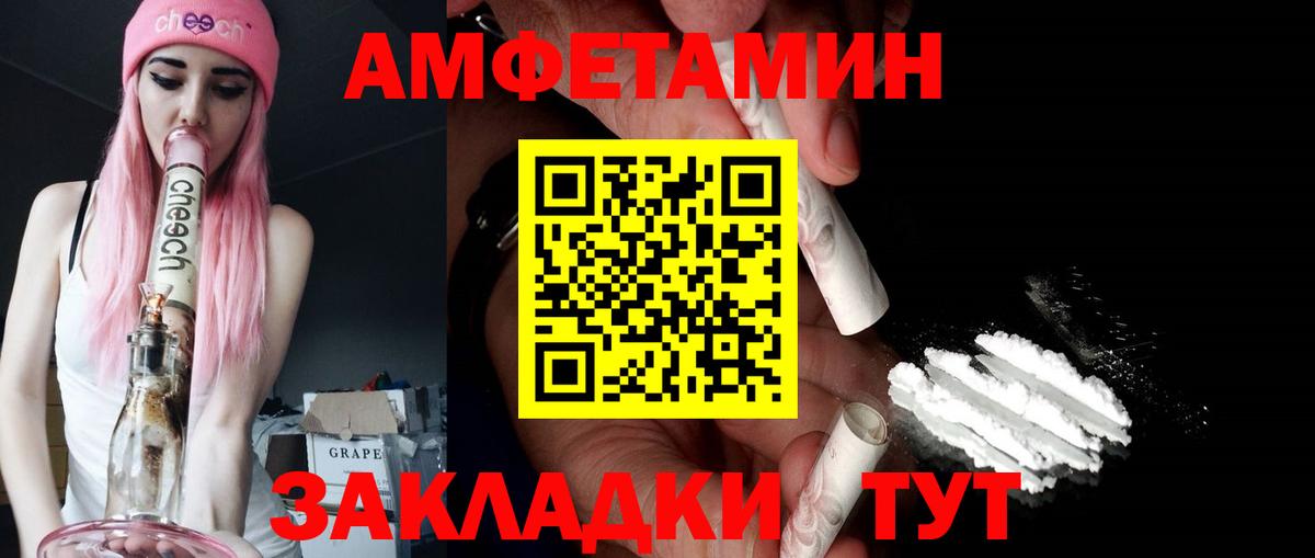 Краснокаменск  АМФЕТАМИН VHQ  АМФ  Вход с VPN 