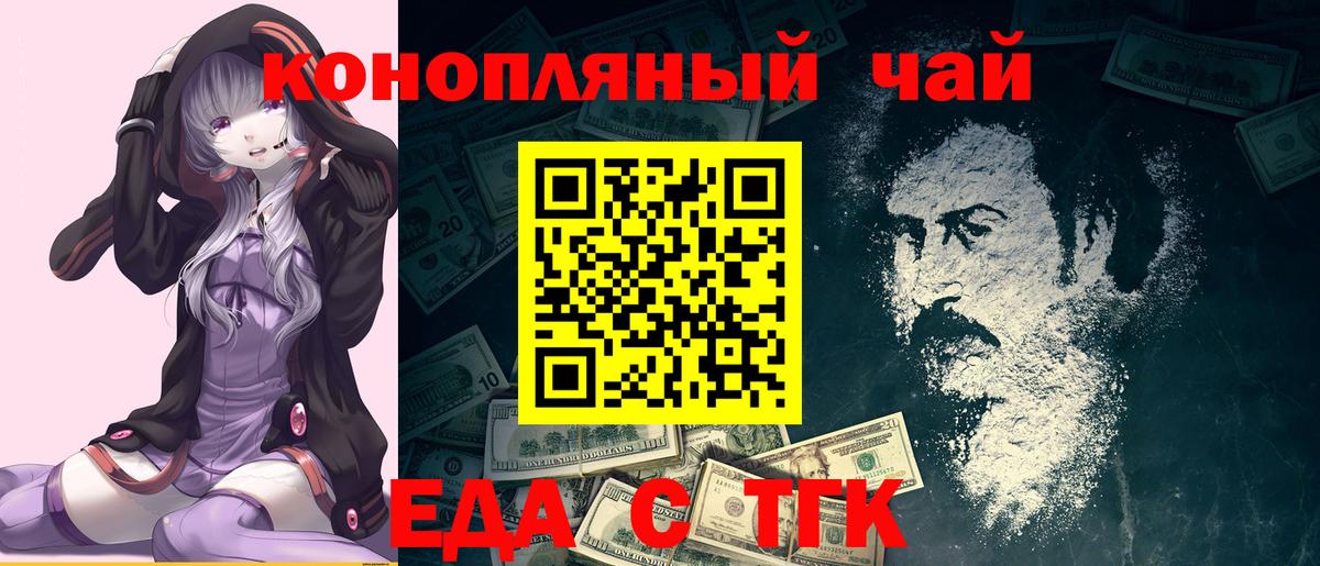 Краснокаменск  Cannafood конопля  Вход с VPN 