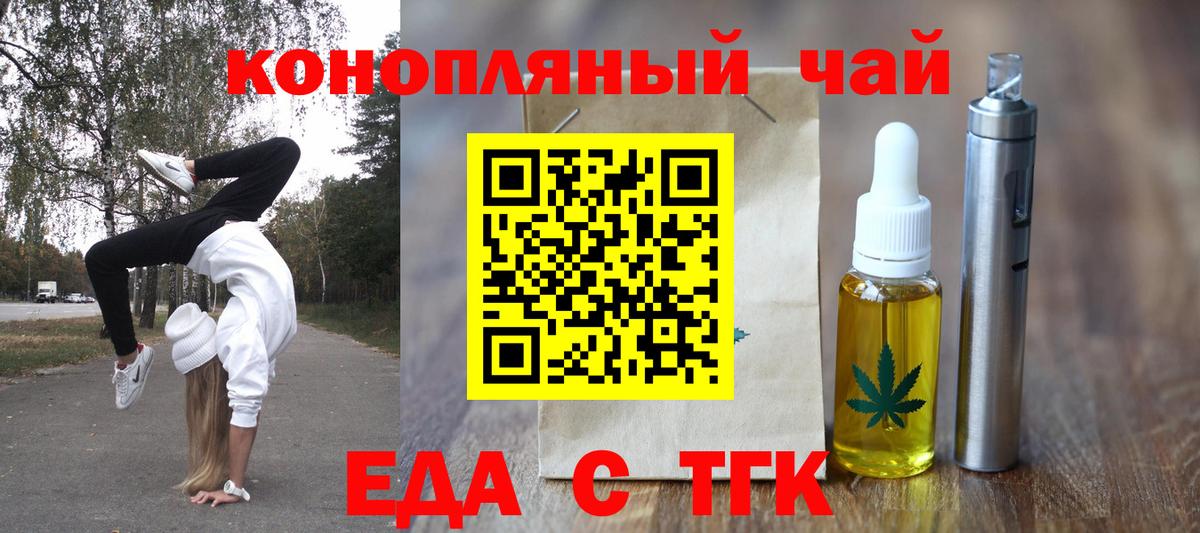 Cannafood конопля Краснокаменск