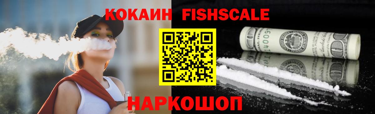 КОКАИН Перу  Вход с VPN  КОКАИН 97%  COCAIN  Краснокаменск 