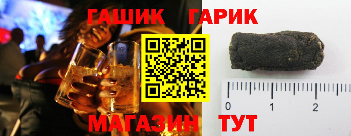 ГАШ 40% ТГК Краснокаменск
