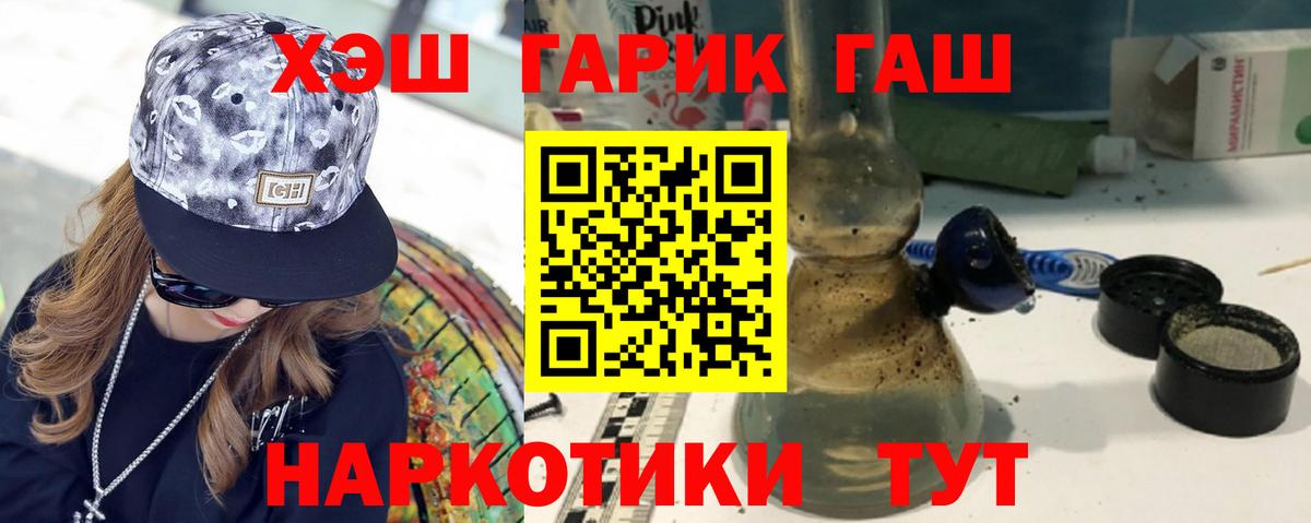 ГАШИШ Изолятор  ГАШИШ AMNESIA HAZE  Вход с VPN  Краснокаменск 
