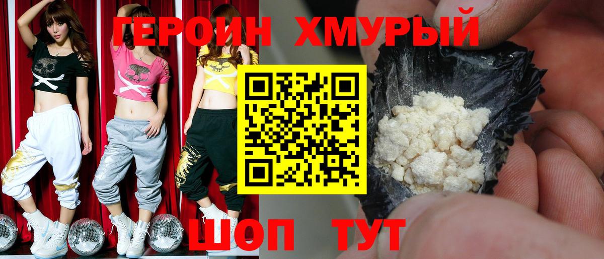 Краснокаменск  Героин герыч  Вход с VPN 