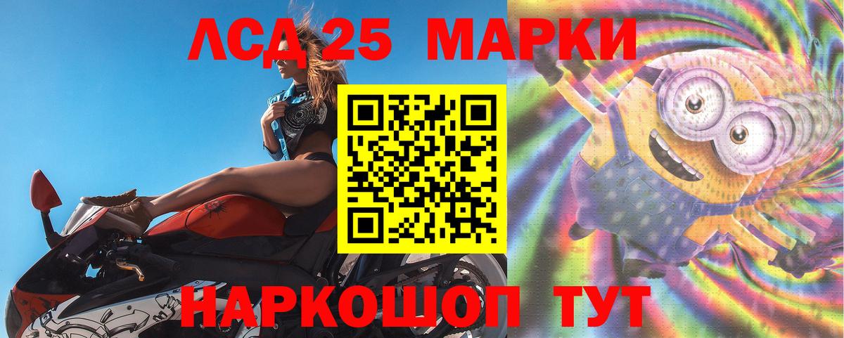LSD-25 экстази ecstasy Краснокаменск