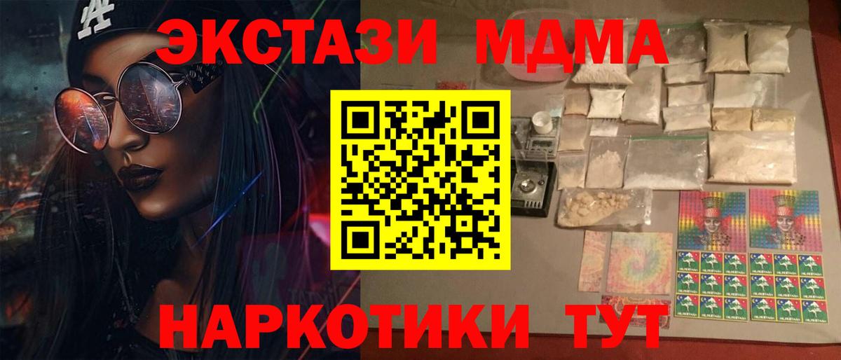 МДМА молли  МДМА Molly  МДМА  Краснокаменск  Вход с VPN 