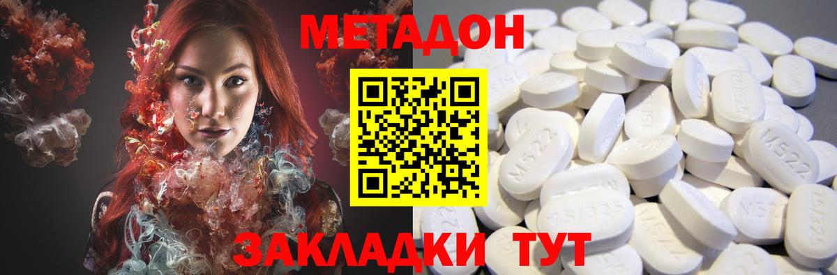 Краснокаменск  KRAKEN рабочий сайт  Метадон methadone  Вход с VPN  МЕТАДОН мёд 