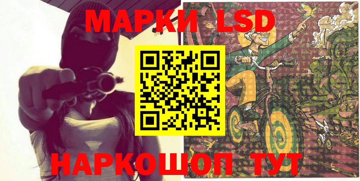 Краснокаменск  Марки 25I-NBOMe 1,5мг  Вход с VPN 