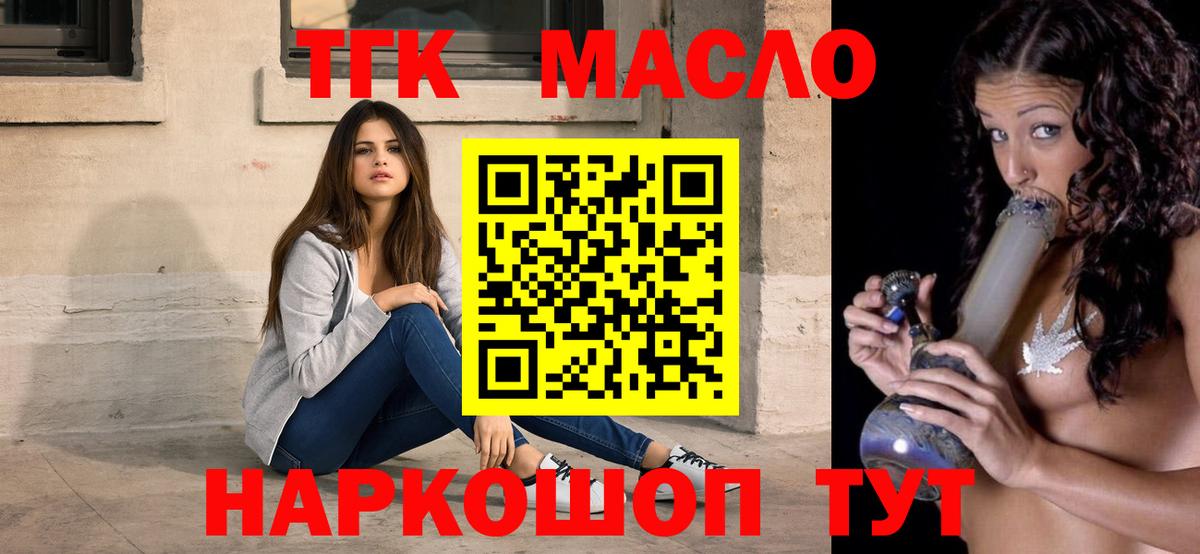 Краснокаменск  ТГК концентрат  Вход с VPN  ТГК жижа 