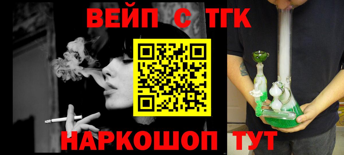 ТГК концентрат Краснокаменск