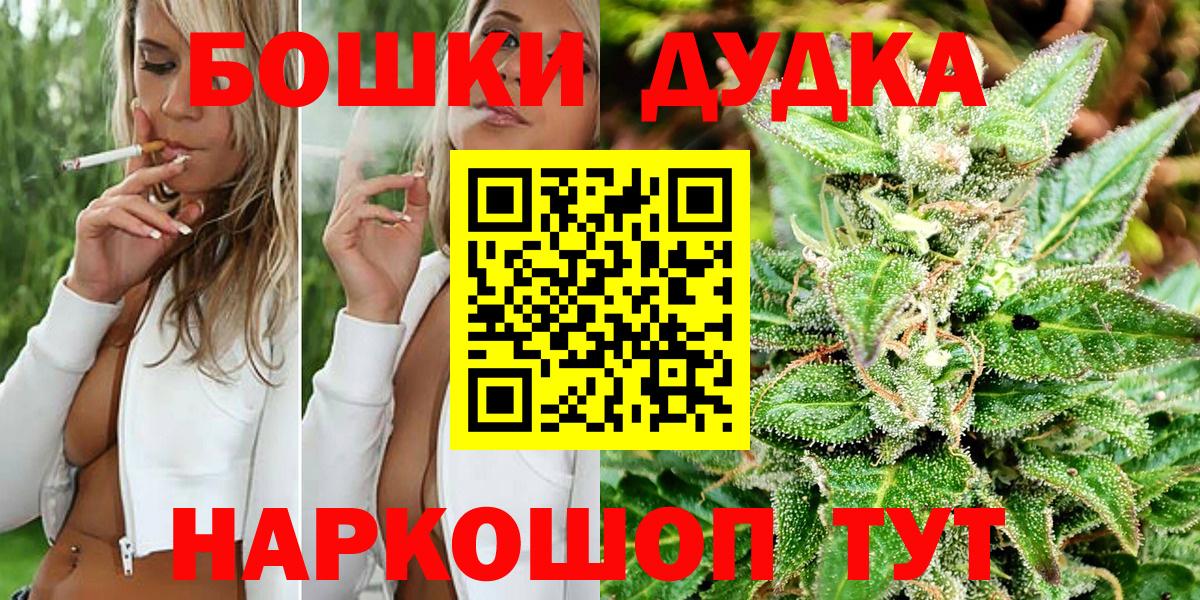 Бошки марихуана тримм  Конопля план  Краснокаменск  Вход с VPN 